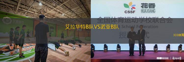 赫根VS安德萊赫特