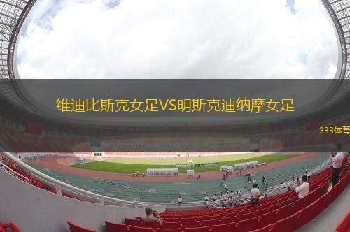 古泰斯魚雷VS奧莫尼亞