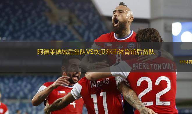 哈伊杜克斯普利特VS茲拉