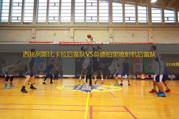 克拉克斯維克VS拉德尼基1923