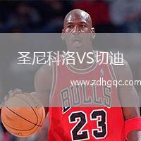 特魯瓦VS梅斯
