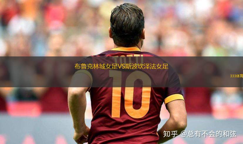 克雷莫納VS柏迪亞