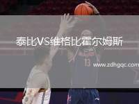 昂熱VS索米爾