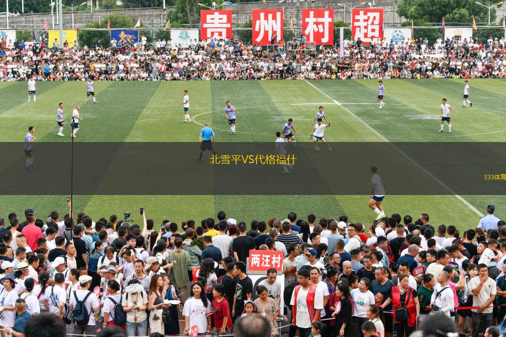阿克靈頓VS奧爾德姆