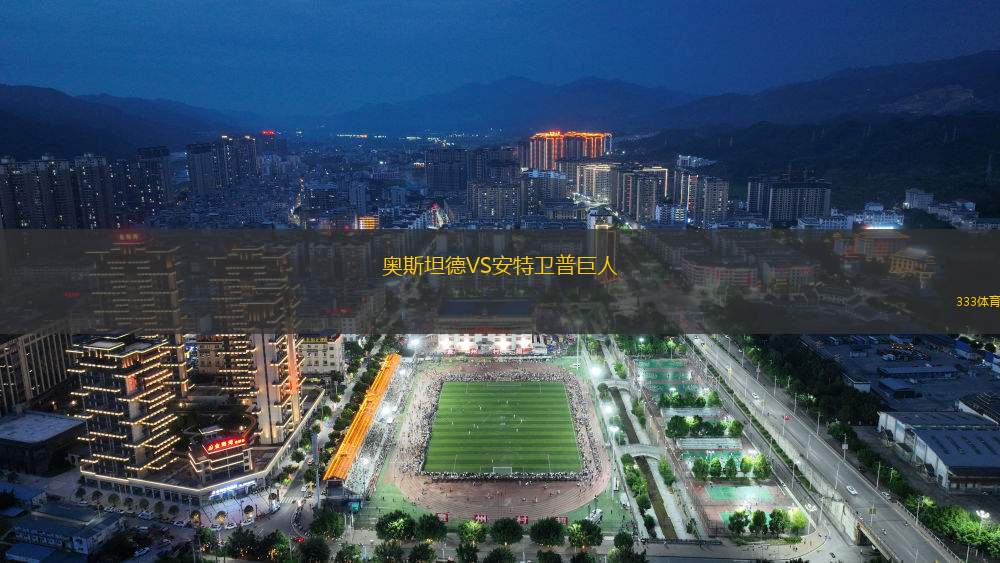 菲尼克斯水星VS印第安納狂熱
