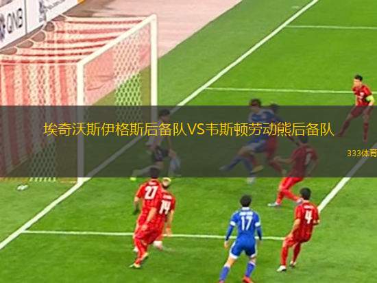 赫根VS布蘭