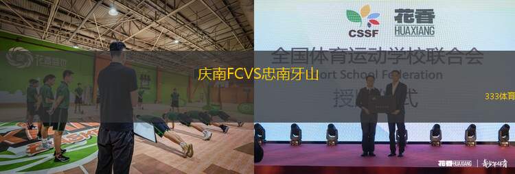 巴拉多利德VS赫塔菲