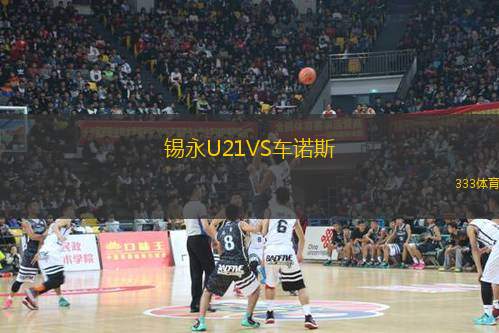 山東泰山VS長(zhǎng)春亞泰