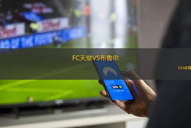 深圳青年人VS遼寧鐵人農(nóng)商銀行