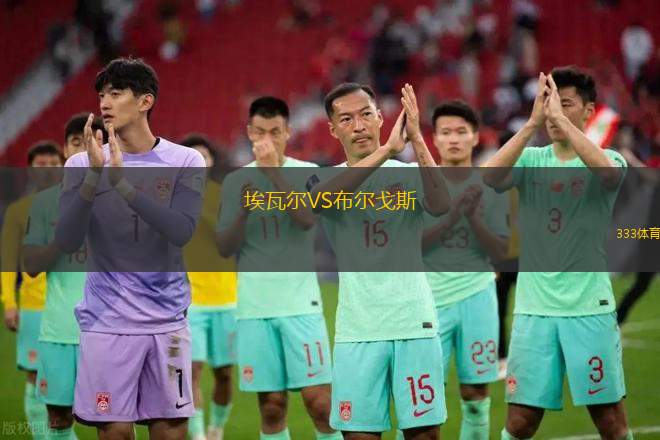薩爾布呂肯VS科隆勝利