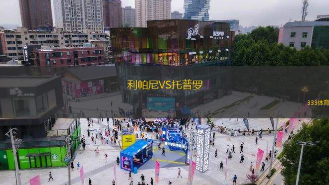 柏林聯(lián)合VS奧林匹亞科斯