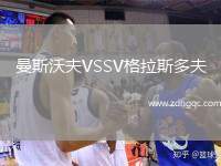 斯托克城VS德比郡