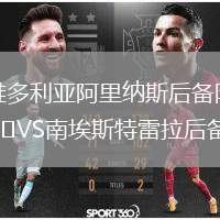 布羅姆利VS巴尼特