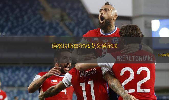 BW林茨VS哈特堡格