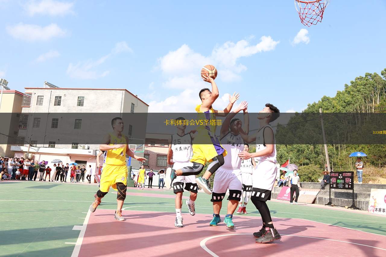 萊萬特VS卡斯迪隆