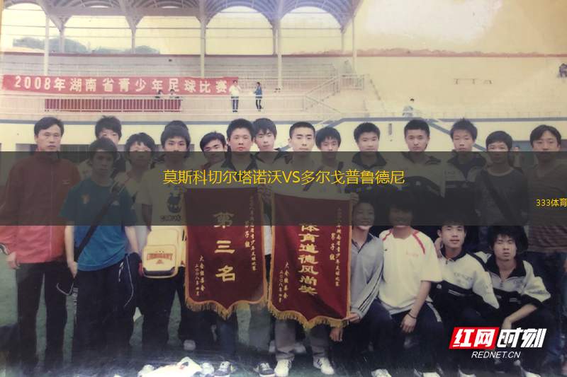 特魯瓦VS格勒諾布爾