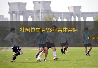 阿根廷獨(dú)立VS河床