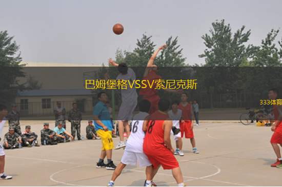 福塔雷薩VS博塔弗戈