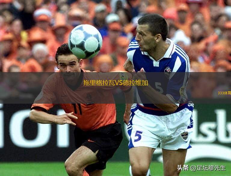 阿伯丁VS凱爾特人