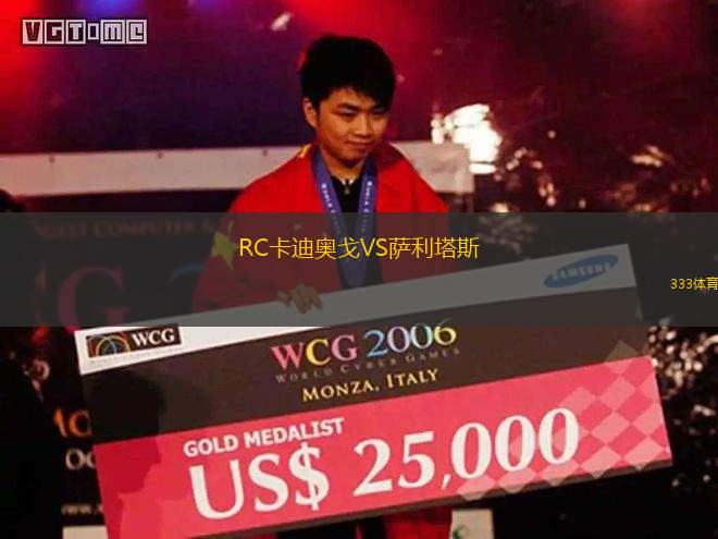 羅斯托克VS曼海姆