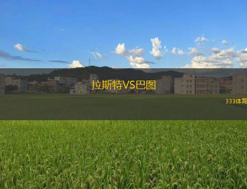標(biāo)準(zhǔn)列日VS亨克