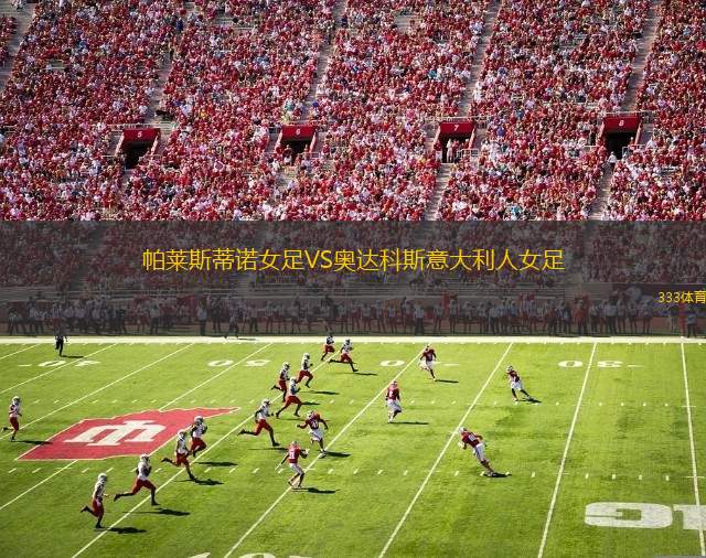 阿維利諾VS切里尼奧拉