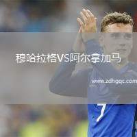 希臘VS塞爾維亞