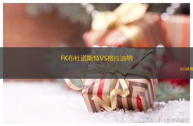 赫魯梅VS科林