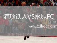 紐波特郡VS米爾沃爾