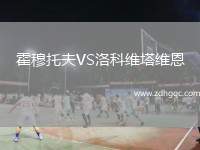 米德爾斯堡VS唐卡斯特