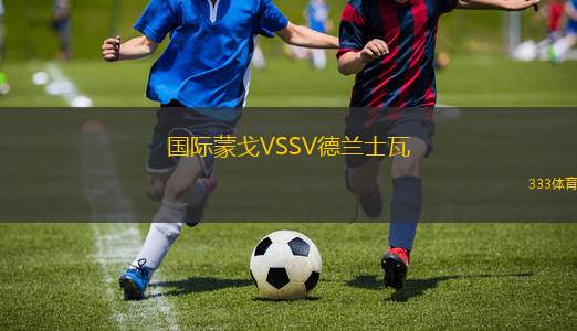 斯佩齊亞VS斯萊萬特