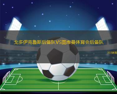 愷撒酋長(zhǎng)VS波洛克瓦尼
