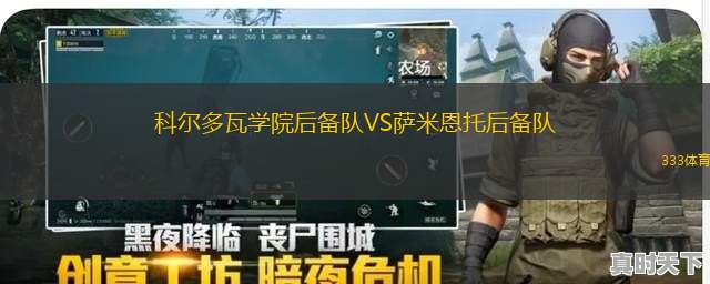 謝里夫VS安德萊赫特