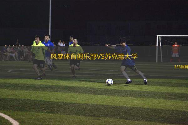 上海海港VS河南俱樂(lè)部酒祖杜康