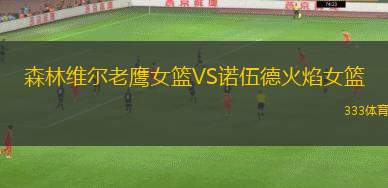 山西汾酒VS廣東東陽光