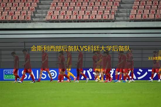 加特斯洛VS柏林聯(lián)合