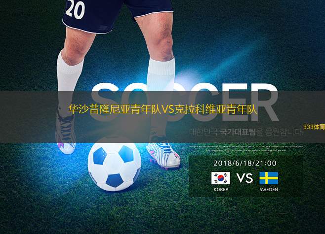 維特斯VS鄧博施