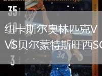 加拉塔薩雷VS法蒂赫卡拉古魯克