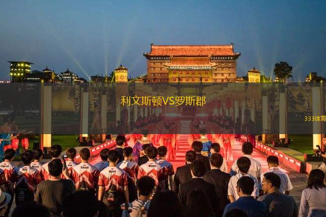 桑德豪森VSRB萊比錫