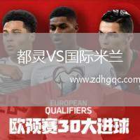 桑坦德競(jìng)技VS卡斯迪隆