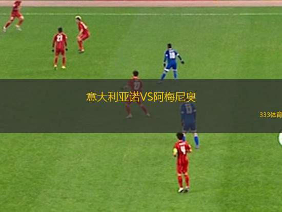 科特布斯VS漢諾威96