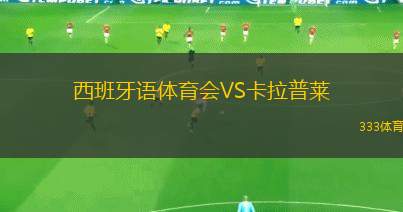 呂貝克VS達(dá)姆施塔特