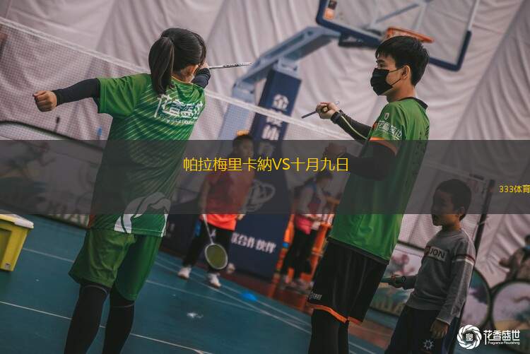 格拉斯哥流浪者VS艾洛亞