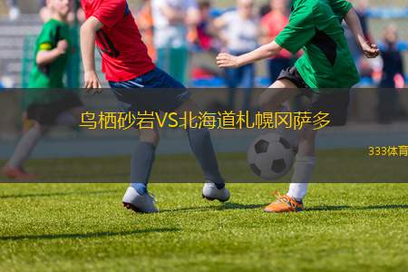 圣吉羅斯VS標(biāo)準(zhǔn)列日