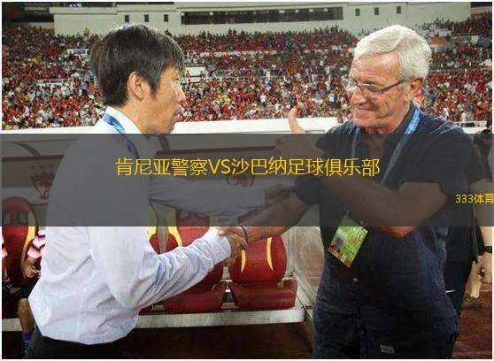 明尼蘇達(dá)聯(lián)VS西雅圖海灣人