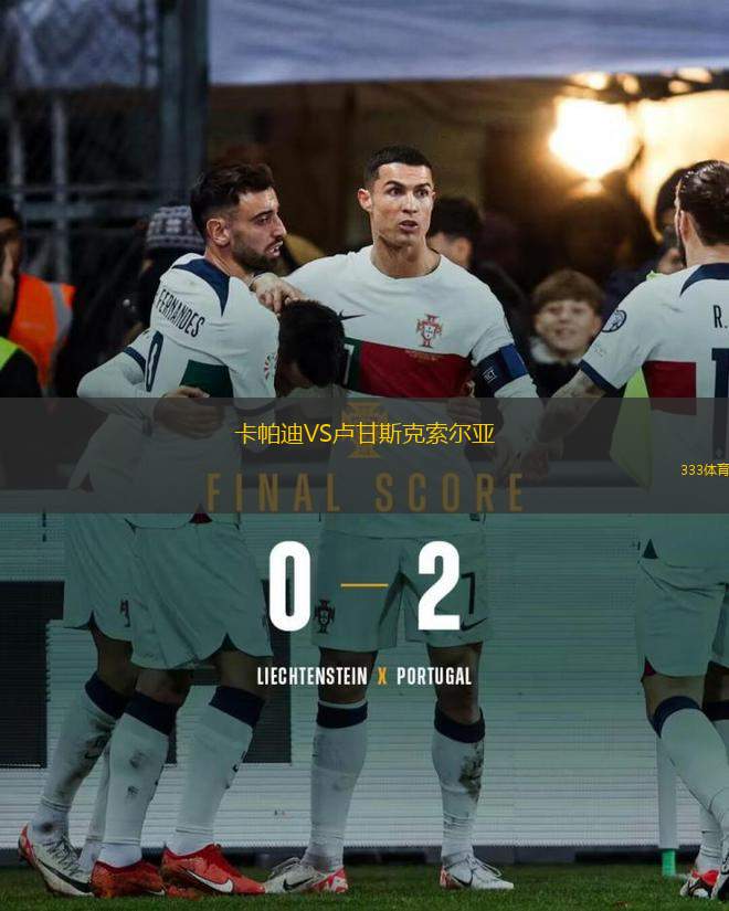 科隆勝利VS帕德博恩