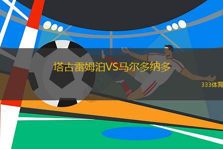 KFUM奧斯陸VS莫爾德
