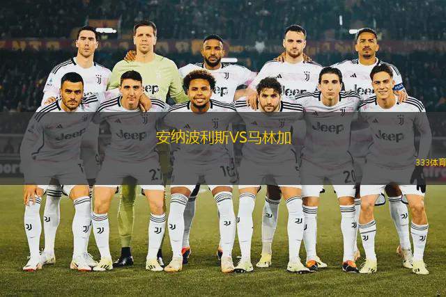 昂熱VS巴黎FC