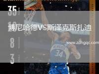 吉爾維森特VS波爾圖