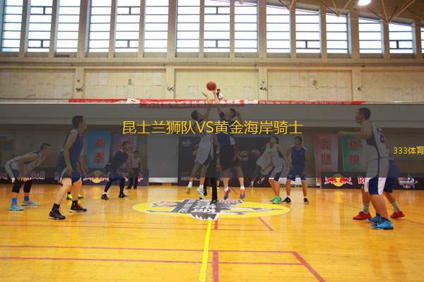 浙江俱樂(lè)部綠城VS天津津門(mén)虎